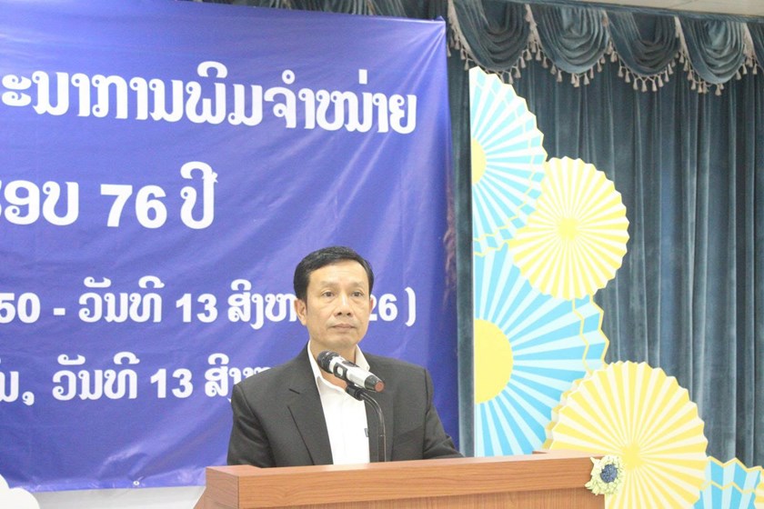 ວພຈ ເສວະນາວຽກງານພິມຈໍາໜ່າຍ ໂອກາດສະຫຼອງວັນພິມຈໍາໜ່າຍ ຄົບຮອບ 76 ປີ