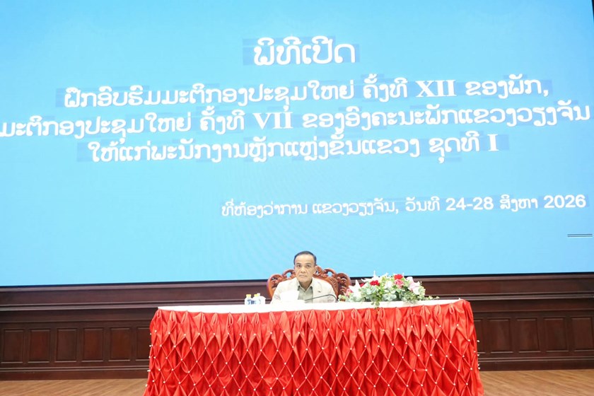 ແຂວງຽງຈັນເປີດຝຶກອົບຮົມ ມະຕິກອງປະຊຸມໃຫຍ່ ຄັ້ງທີ XII ຂອງພັກ ໃຫ້​ພະ​ນັກ​ງານຫຼັກ​ແຫຼ່ງ