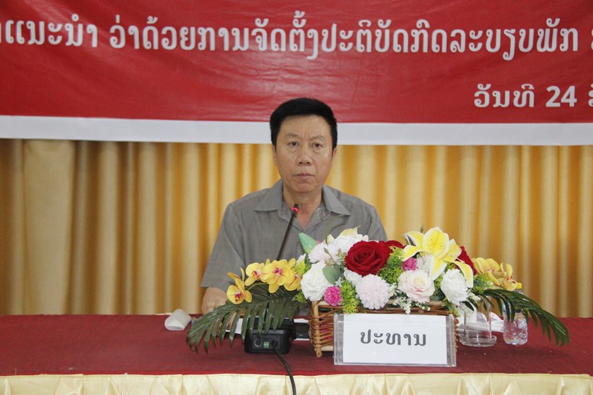 ອົງການກາແດງແຫ່ງຊາດລາວ ເຜີຍແຜ່ເຊື່ອມຊຶມກົດລະບຽບພັກ