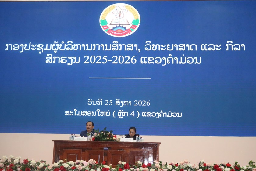 ຄຳມ່ວນ ຈັດກອງປະຊຸມ ຜູ້ບໍລິຫານການສຶກສາສົກຮຽນ 2025-2026
