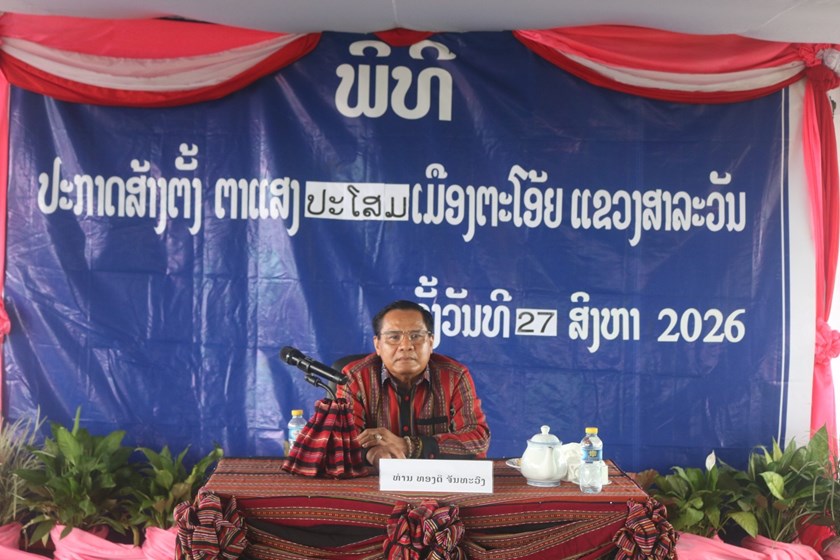 ປະກາດຕາແສງປະໂສມ ເປັນຕາແສງສຸດທ້າຍ ຂອງເມືອງຕະໂອ້ຍ