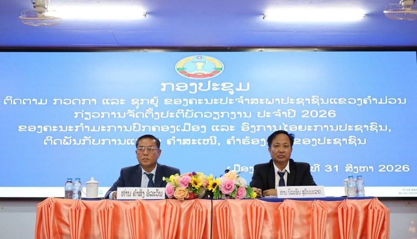 ສ​ພ​ຂ ຄໍາມມ່ວນ ຊຸກຍູ້ການຈັດຕັ້ງປະຕິບັດວຽກງານ ຢູ່ເມືອງຫີນບູນ