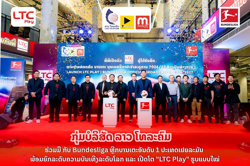 ກຸ່ມບໍລິສັດ ລາວໂທລະຄົມ ຮ່ວມມື ກັບ Bundesliga ຈັດລີກບານເຕະອັນດັບ 1 ປະເທດເຢຍລະມັນ ພ້ອມຍົກລະດັບຄວາມບັນເທີງລະດັບໂລກ ແລະ ແນະນຳໂຕ "LTC Play" ຮູບແບບໃໝ່