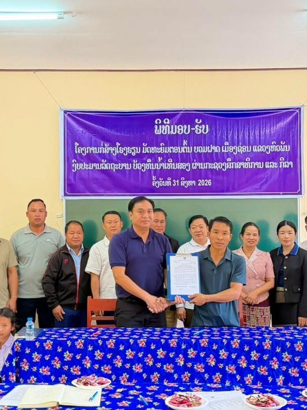 ມອບ-ຮັບໂຮງຮຽນມັດທະຍົມບວມຟາດ ເມືອງຊ່ອນ