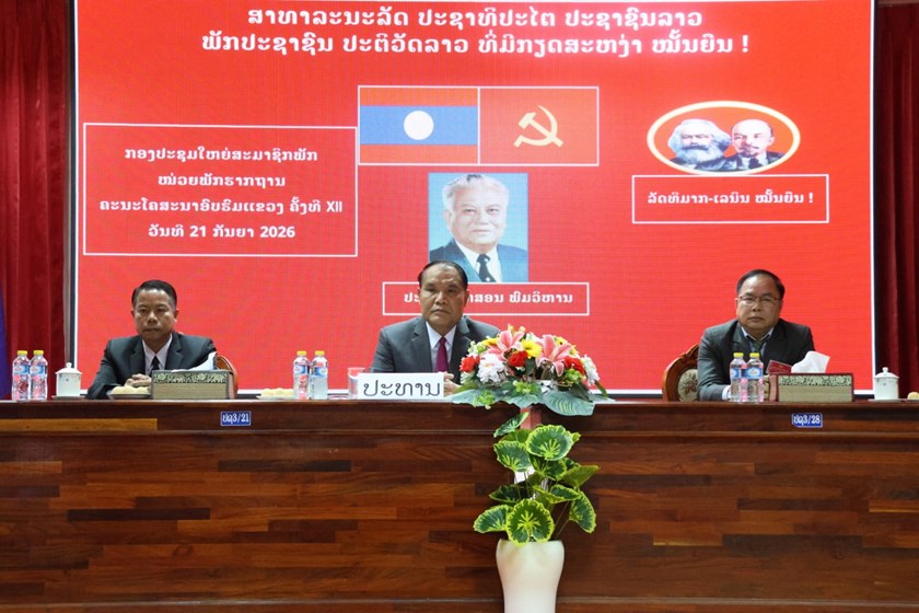 ກອງປະຊຸມໃຫຍ່ສະມາຊິກພັກຄະ​ນະ​ໂຄ​ສະ​ນາ​ອົບ​ຮົມ​ແຂວງ​ຄຳ​ມ່ວນຄັ້ງ​ທີ XII