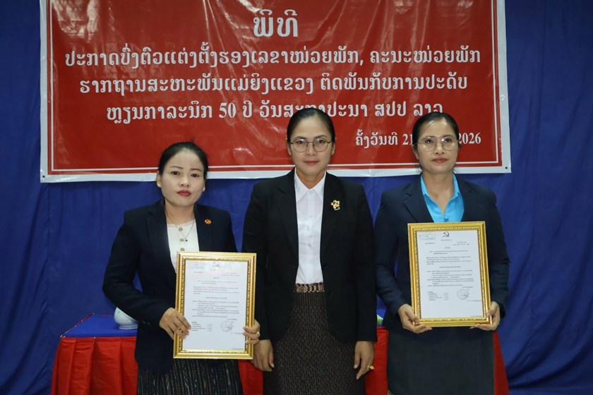 ບົ່ງຕົວແຕ່ງຕັ້ງຮອງເລຂາໜ່ວຍພັກ-ຄະນະໜ່ວຍພັກຮາກຖານ ສະຫະພັນແມ່ຍິງແຂວງສາລະວັນ