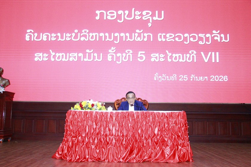 ກອງປະຊຸມຄົບຄະນະບໍລິຫານງານພັກແຂວງວຽງຈັນ ສະໄໝສາມັນ ຄັ້ງທີ 5 ສະໄໝທີ VII