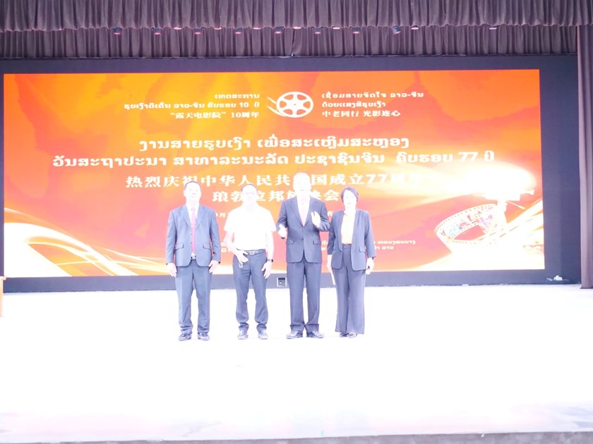 ສາຍຮູບເງົາສະເຫຼີມສະຫຼອງວັນຊາດ ສປ ຈີນ ຄົບຮອບ 77 ປີ ທີ່ຫຼວງພະບາງ