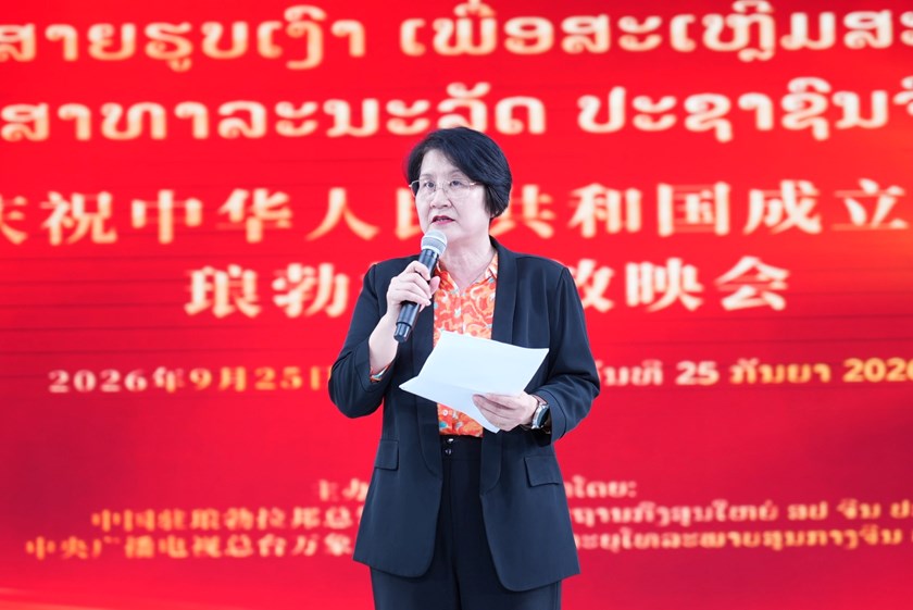 ສາຍຮູບເງົາສະເຫຼີມສະຫຼອງວັນຊາດ ສປ ຈີນ 77 ປີ ທີ່ຫຼວງພະບາງ