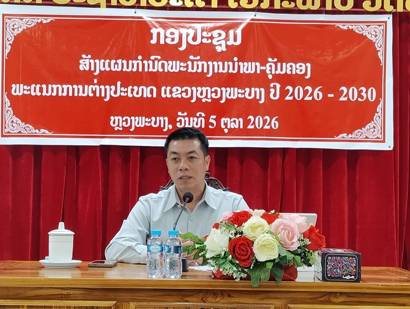 ພກຕທ ແຂວງຫຼວງພະບາງ ສ້າງແຜນກຳນົດພະນັກງານນຳພາ-ຄຸ້ມຄອງ