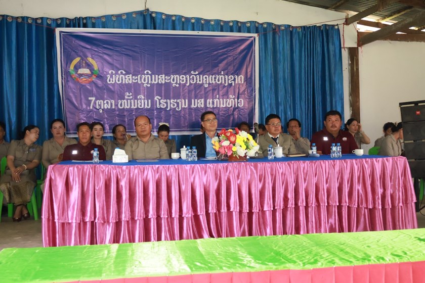 ມສ ແກ່ນທ້າວ ຈັດພິທີສະຫຼອງວັນຄູແຫ່ງຊາດ 7 ຕຸລາ ຄົບຮອບ 32 ປີ