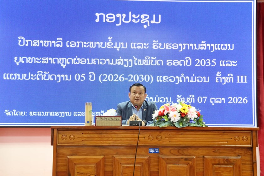 ຄໍາມ່ວນ ຮັບຮອງການສ້າງແຜນຍຸດທະສາດ ຫຼຸດຜ່ອນຄວາມສ່ຽງໄພພິບັດ ຮອດປີ 2035