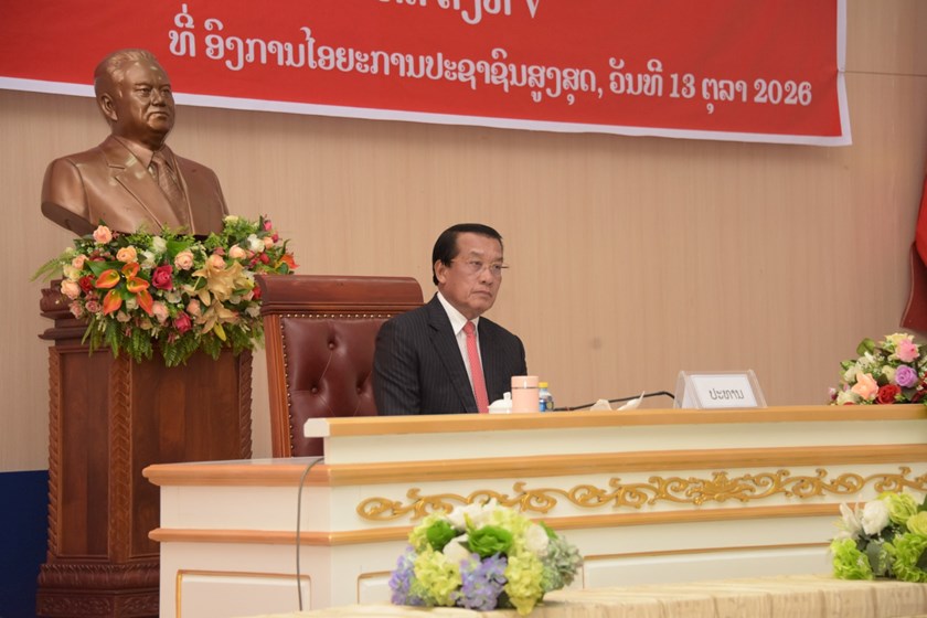 ກອງປະຊຸມສະຫຼຸບວຽກງານກວດກາ ອົງການໄອຍະການປະຊາຊົນ ໄລຍະ 5 ປີ (2021–2025)