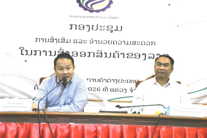 ເຜີຍແຜ່ການສົ່ງເສີມ ແລະ ອຳນວຍຄວາມສະດວກການສົ່ງອອກສິນຄ້າ
