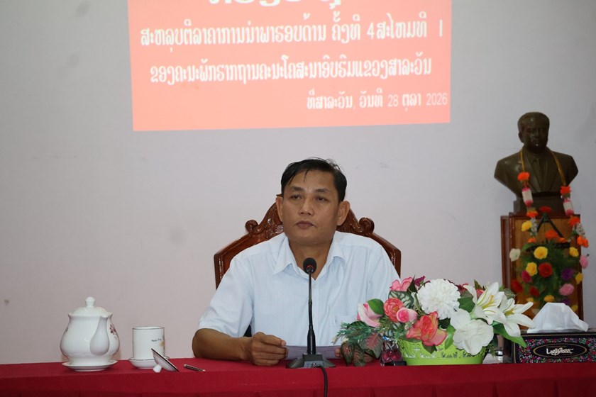ຄະນະໂຄສະນາອົບຮົມ ແຂວງສາລະວັນ ສະຫຼຸບຕີລາຄາການນໍາພາຮອບດ້ານຄັ້ງທີ 4 ສະໄໝທີ I