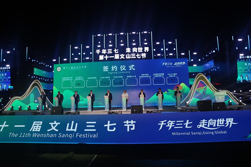 ເມືອງເຫວີນຊ່ານ ຈັດງານເທດສະການ ຊ່ານຊີ ຄັ້ງທີ11