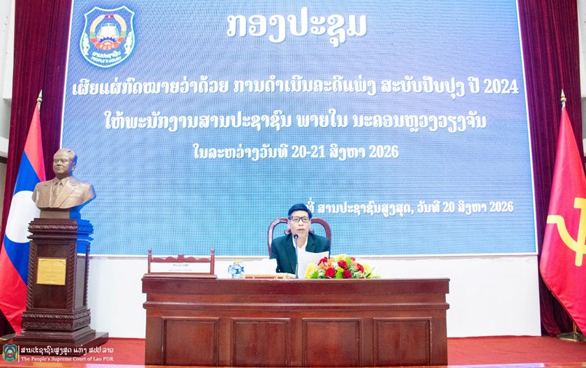 ສປສສ ເຜີຍແຜ່ກົດໝາຍວ່າດ້ວຍ ການດໍາເນີນຄະດີແພ່ງ ສະບັບປັບປຸງ