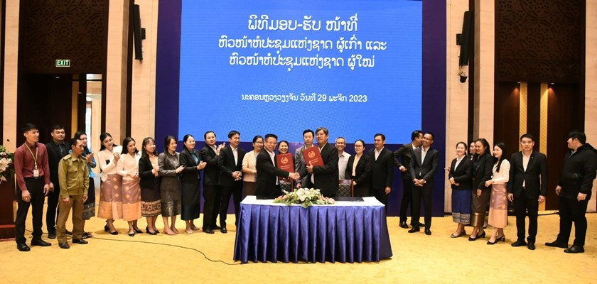 ມອບ-ຮັບໜ້າທີ່ເລຂາໜ່ວຍພັກຮາກຖານ ຫົວໜ້າຫໍປະຊຸມແຫ່ງຊາດ 