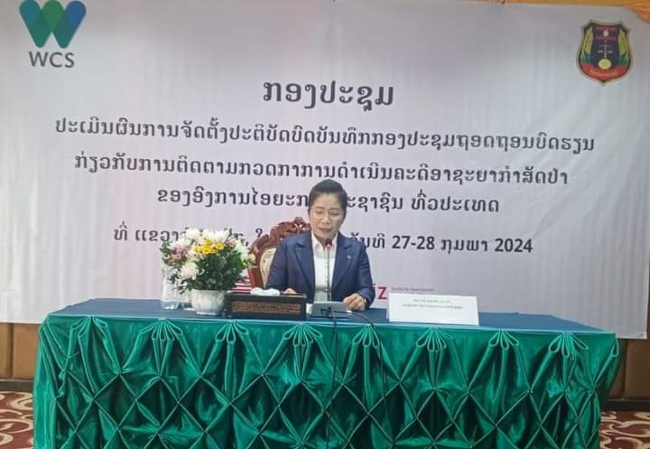 ອອປສ ປະເມີນຜົນການຈັດຕັ້ງປະຕິບັດ ການດໍາເນີນຄະດີອາຊະຍາກໍາສັດປ່າ