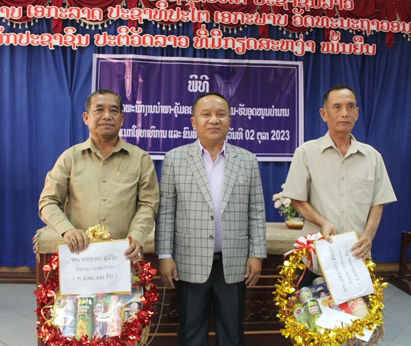 ຍທຂ ເຊກອງ ປະກາດພະນັກງານນໍາພາ-ຄຸ້ມຄອງ ຮັບອຸດໜູນບໍານານ