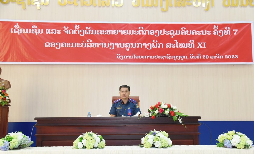 ອອປສ ເຊື່ອມຊຶມ ມະຕິກອງປະຊຸມຄົບຄະນະຄັ້ງທີ 7ຂອງຄະນະບໍລິຫານງານສູນກາງພັກ ສະໄໝທີ XI