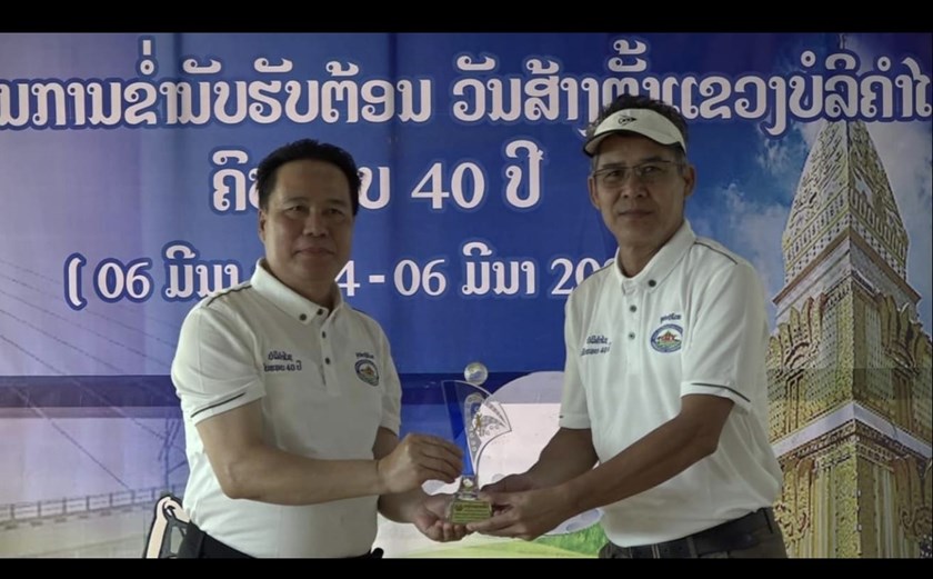 ແຂ່ງຂັນກັອຟມິດຕະພາບສະຫຼອງວັນສ້າງຕັ້ງແຂວງບໍລິຄຳໄຊຄົບຮອບ 40 ປີ