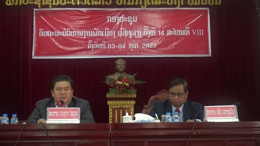 ກອງປະຊຸມຄົບຄະນະພັກເມືອງພຽງ ແຂວງໄຊຍະບູລີ ຄັ້ງທີ 14ສະໄໝທີ 8