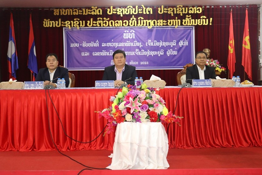 ມອບ-ຮັບໜ້າທີ່ເລຂາພັກເມືອງເຈົ້າເມືອງຜູ້ເກົ່າ ແລະ ເລຂາພັກເມືອງ ວ່າການເຈົ້າເມືອງໄຊຍະບູລີ ຜູ້ໃໝ່