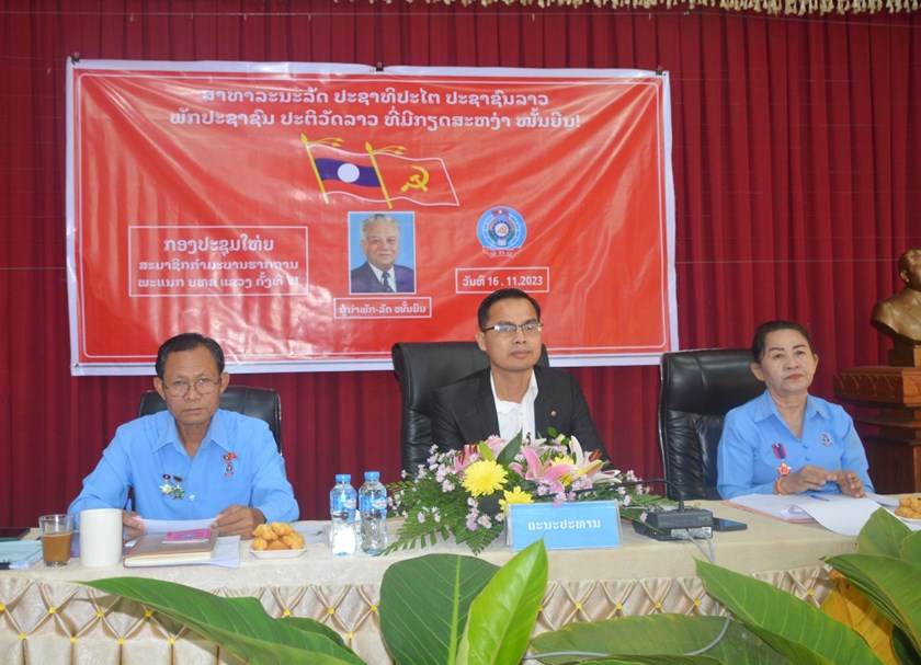 ກຳມະບານຮາກຖານພະແນກ ຍທຂ ດຳເນິີນກອງປະຊຸມໃຫຍ່ຄັ້ງທີVI