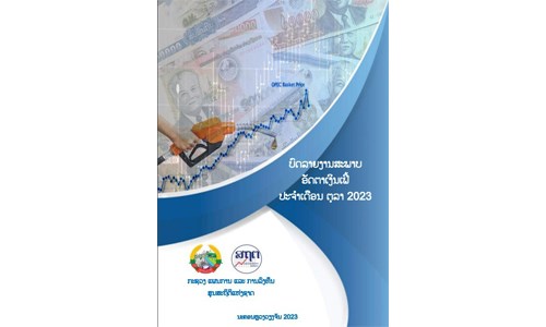 ອັດຕາເງິນເຟີ້ປະຈໍາເດືອນຕຸລາ ສືບຕໍ່ເພີ່ມຂຶ້ນເລັກນ້ອຍຈາກເດືອນກ່ອນໜ້າ ມາເປັນ 25,8%