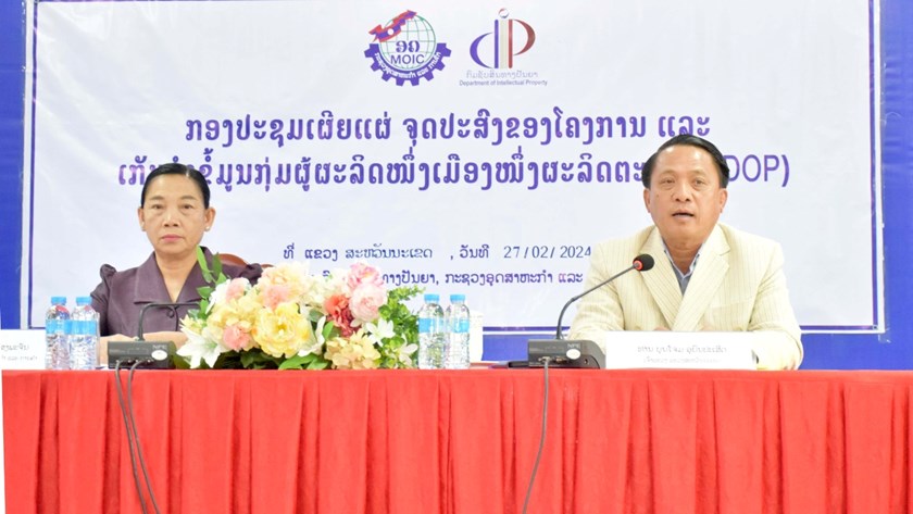 ສະຫວັນນະເຂດ ຊຸກຍູ້-ສົ່ງເສີມການຂຶ້ນທະບຽນຊັບສິນທາງປັນຍາໃຫ້ບັນດາຜະລິດຕະພັນໂອດອບ