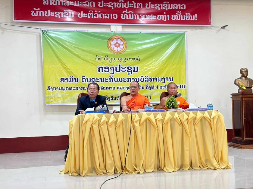 ອພສ ເຂວງສາລະວັນ ຈັດກອງປະຊຸມສາມັນຄົບຄະນະບໍລິຫານງານ
