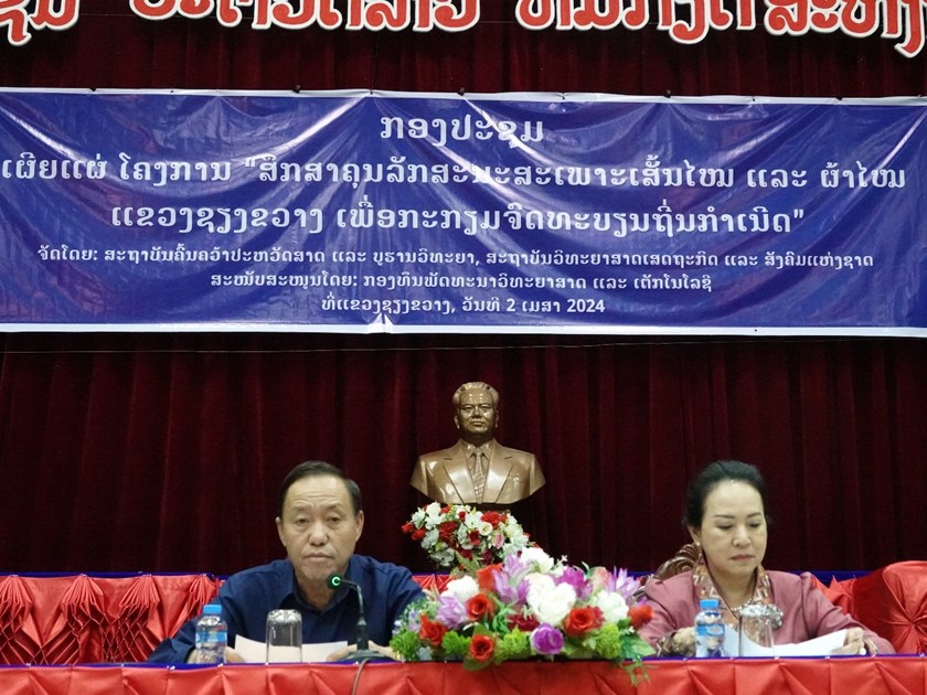 ສຶກສາຄຸນລັກສະນະສະເພາະເສັ້ນໄໝ ແລະ ຜ້າໄໝແຂວງຊຽງຂວາງເພື່ອຈົດທະບຽນຖິ່ນກຳເນີດ