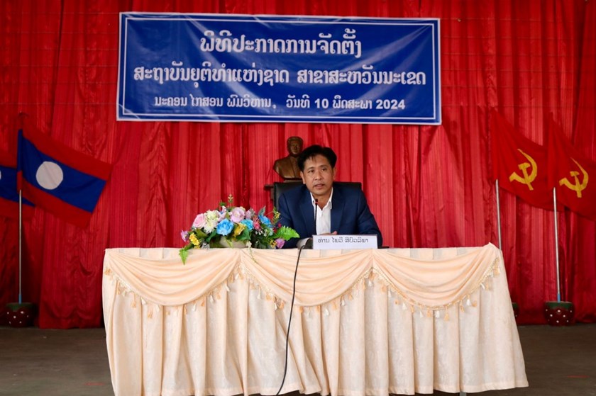 ສະຖາບັນຍຸຕິທໍາແຫ່ງຊາດ ສາຂາສະຫວັນນະເຂດຈັດພິທີປະກາດການຈັດຕັ້ງ
