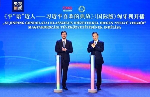 ລາຍການ“ຄໍາບູຮານທີ່ທ່ານສີຈິ້ນຜິງມັກ”ສະບັບພາສາຕ່າງປະເທດອອກອາກາດຢູ່ຮົງກາລີ