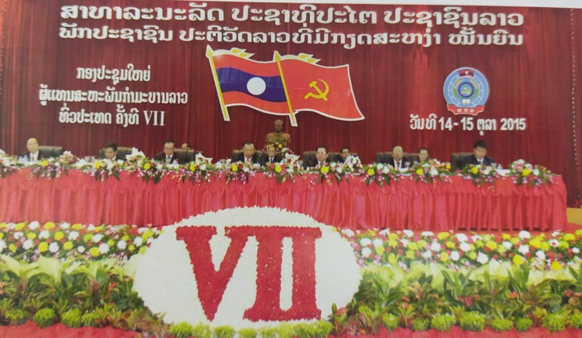 ກອງປະຊຸມໃຫຍ່ຜູ້ແທນສະຫະພັນກໍາມະບານລາວ ທົ່ວປະເທດ ຄັ້ງທີ VII