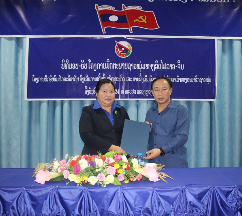 ມອບ-ຮັບໂຄງການຝຶກອົບຮົມ ການສ້າງຄວາມເຂັ້ມແຂງໃຫ້ແກ່ຊາວໜຸ່ມລາວ ຕາມເສັ້ນທາງລົດໄຟ 
