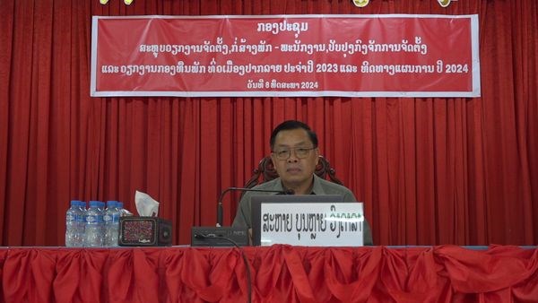 ເມືອງປາກລາຍ ສະຫຼຸບວຽກງານຈັດຕັ້ງ, ກໍ່ສ້າງພັກ-ພະນັກງານ