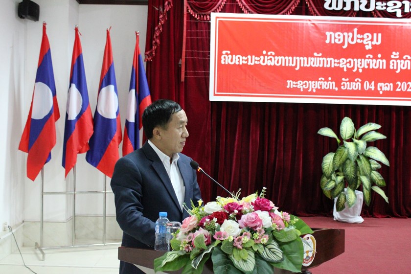 ກະຊວງຍຸຕິທຳ ເອົາໃຈໃສ່ວຽກງານສຶກສາອົບຮົມການເມືອງ-ແນວຄິດ