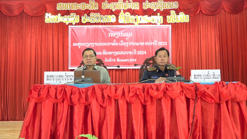 ເມືອງປາກລາຍສະຫຼຸບວຽກງານກວດກາປະຈໍາປີ2023 ແລະ ແຜນການປີ2024
