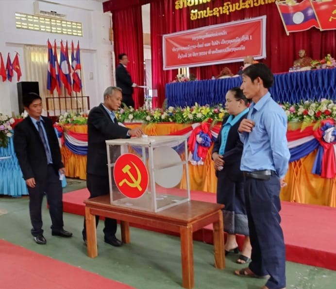 ກອງປະຊຸມໃຫຍ່ຄັ້ງທີ I ຂອງໜ່ວຍພັກ ຫ້ອງການພະລັງງານ-ບໍ່ແຮ່ເມືອງ 
