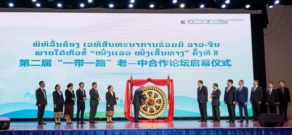 ກອງປະຊຸມເວທີປຶກສາຫາລືການຮ່ວມມື “ໜຶ່ງແລວ ໜຶ່ງເສັ້ນທາງ” ເຜີຍແຜ່ຜົນການຮ່ວມມືໃນຫຼາຍຂົງເຂດ