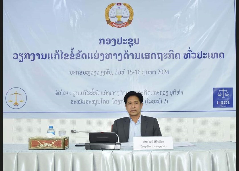 ກອງປະຊຸມວຽກງານແກ້ໄຂຂໍ້ຂັດແຍ່ງທາງດ້ານເສດຖະກິດທົ່ວປະເທດ
