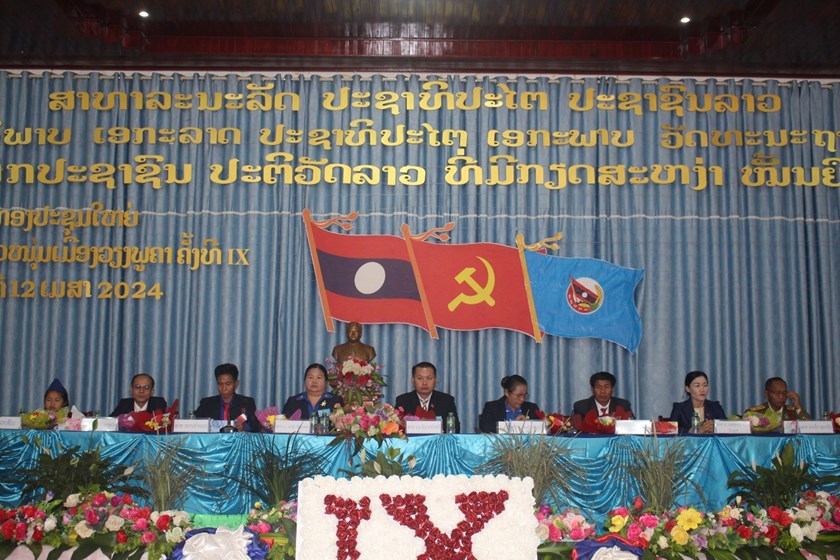 ກອງປະຊຸມໃຫຍ່ຜູ້ແທນຊາວໝຸ່ມທົ່ວເມືອງວຽງພູຄາ ຄັ້ງ IX