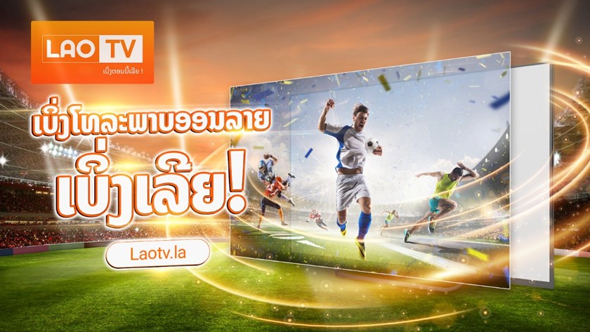 ໂທລະພາບອິນເຕີເນັດLaoTV "ເຊື່ອມຕໍ່ອະນາຄົດ" ໃນການປະຕິວັດ 4.0