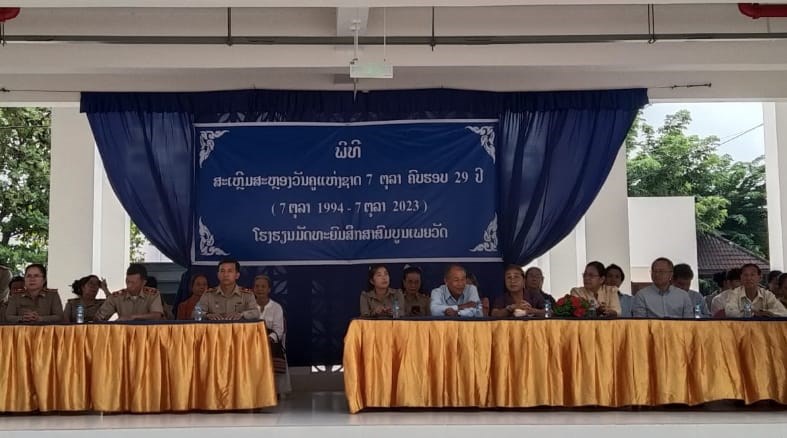 ມສ ເພຍວັດ ສະຫຼອງວັນຄູແຫ່ງຊາດ