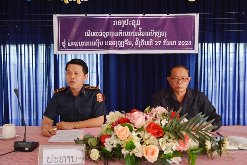 ພະແນກການເງິນແຂວງວຽງຈັນ ເຜີຍແຜ່ວຽກງານຕ້ານການສໍ້ລາດບັງຫຼວງ