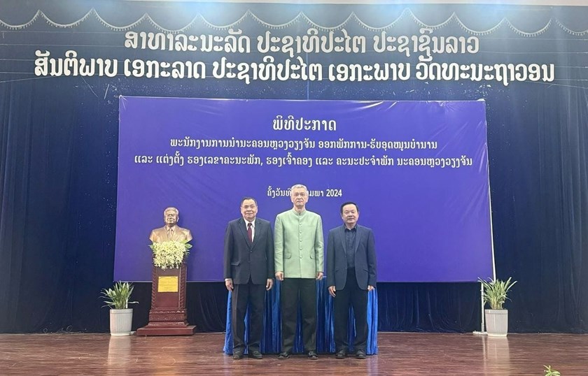 ນະຄອນຫຼວງວຽງຈັນ ປະກາດພະນັກງານການນໍາ ຮັບອຸດໜູນບໍານານ